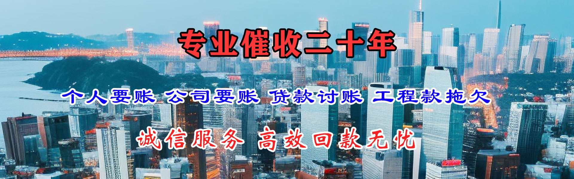 烟台讨债公司
